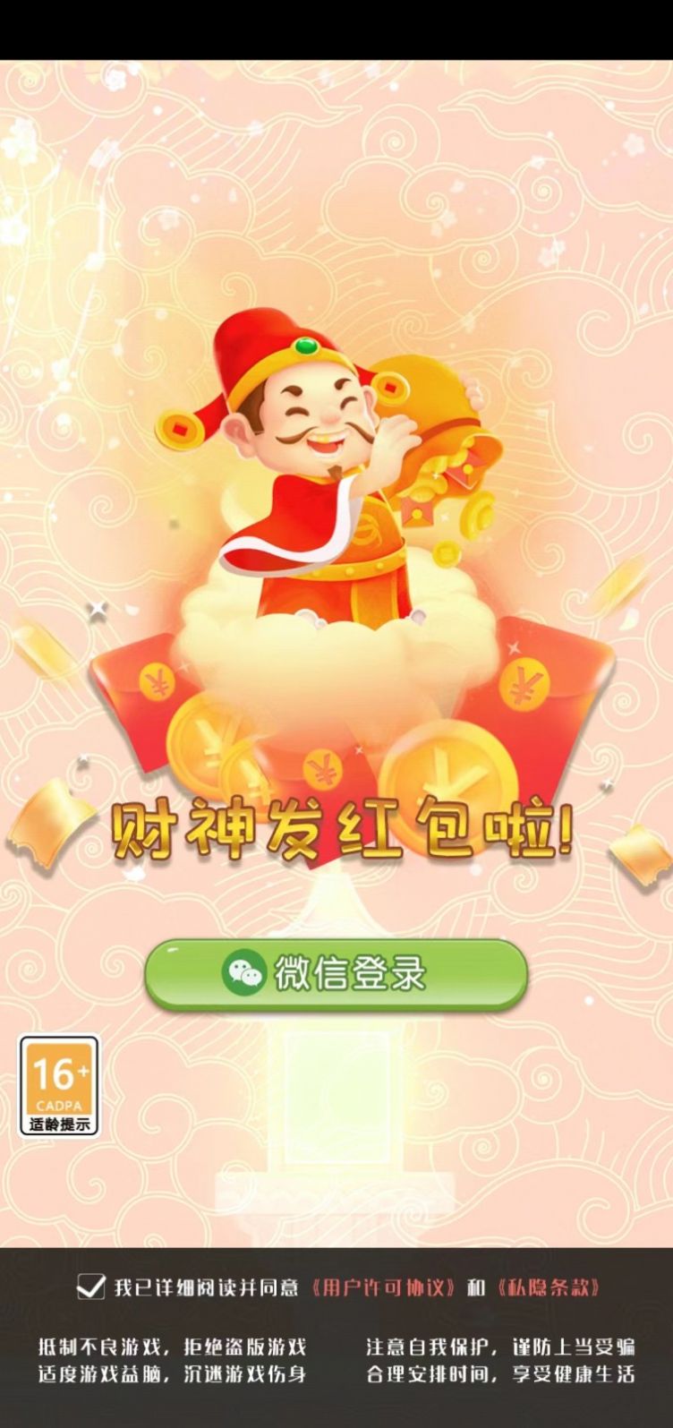 大红包秘密红包版图2