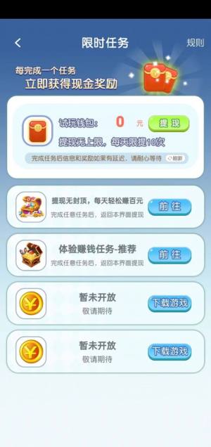 大红包秘密游戏红包版app图片2