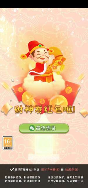 大红包秘密游戏红包版app图片3