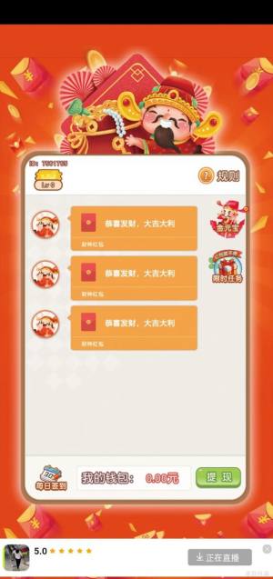 大红包秘密游戏红包版app图片4