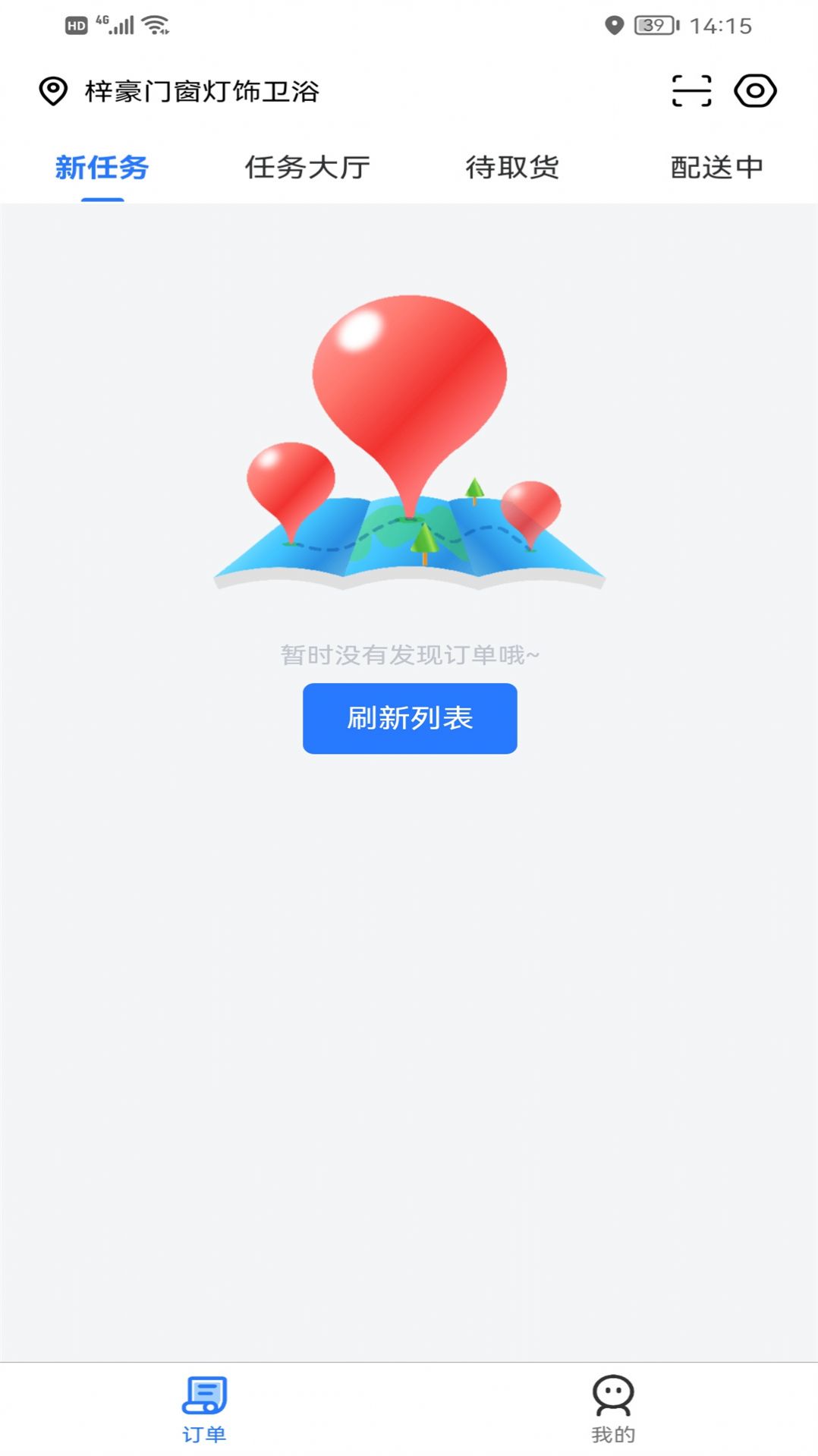 心达外卖配送app图1