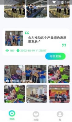 蛙富贵任务app官方版图片1