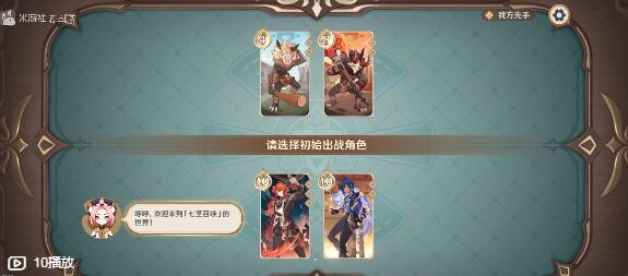 原神七圣召唤升级顺序攻略   最佳升级顺序一览[多图]