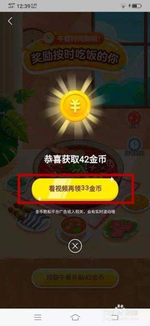 抖音极速版金币上限是多少钱   抖音领金币怎么越来越少图片2