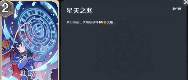 原神七圣召唤配队推荐   最强七圣召唤配对攻略[多图]