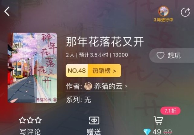 百变大侦探那年花落花又开凶手是谁   那年花落花又开剧本凶手真相攻略[多图]