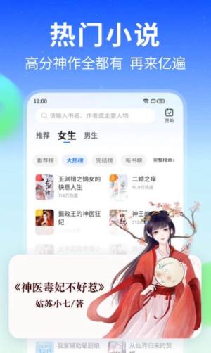 星空免费小说app图2