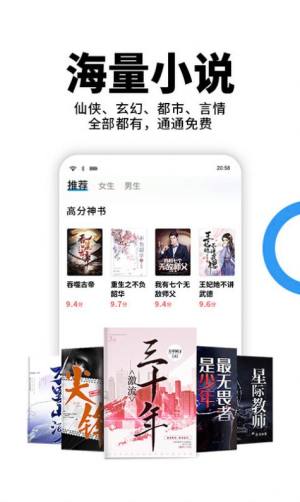 星空免费小说app软件手机版图片1