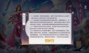 天书仙缘手游官方红包版图片1