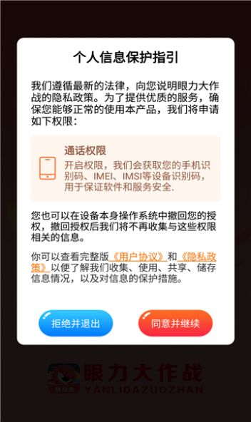 眼力大作战游戏图2