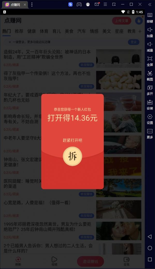 点赚网app图3