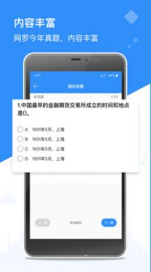 兴证期货学堂app图3