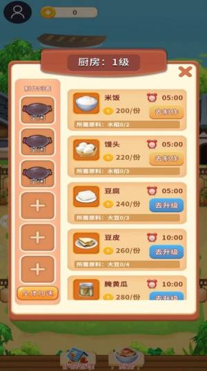 悠闲小农民游戏官方版图片1