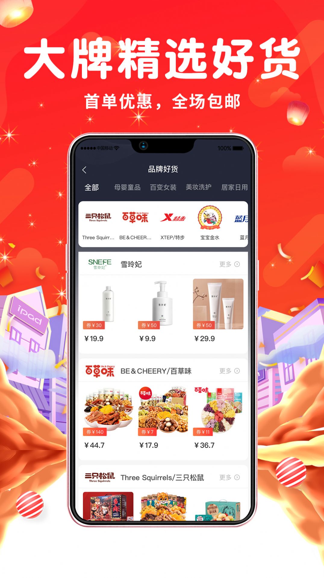 久逛app图1