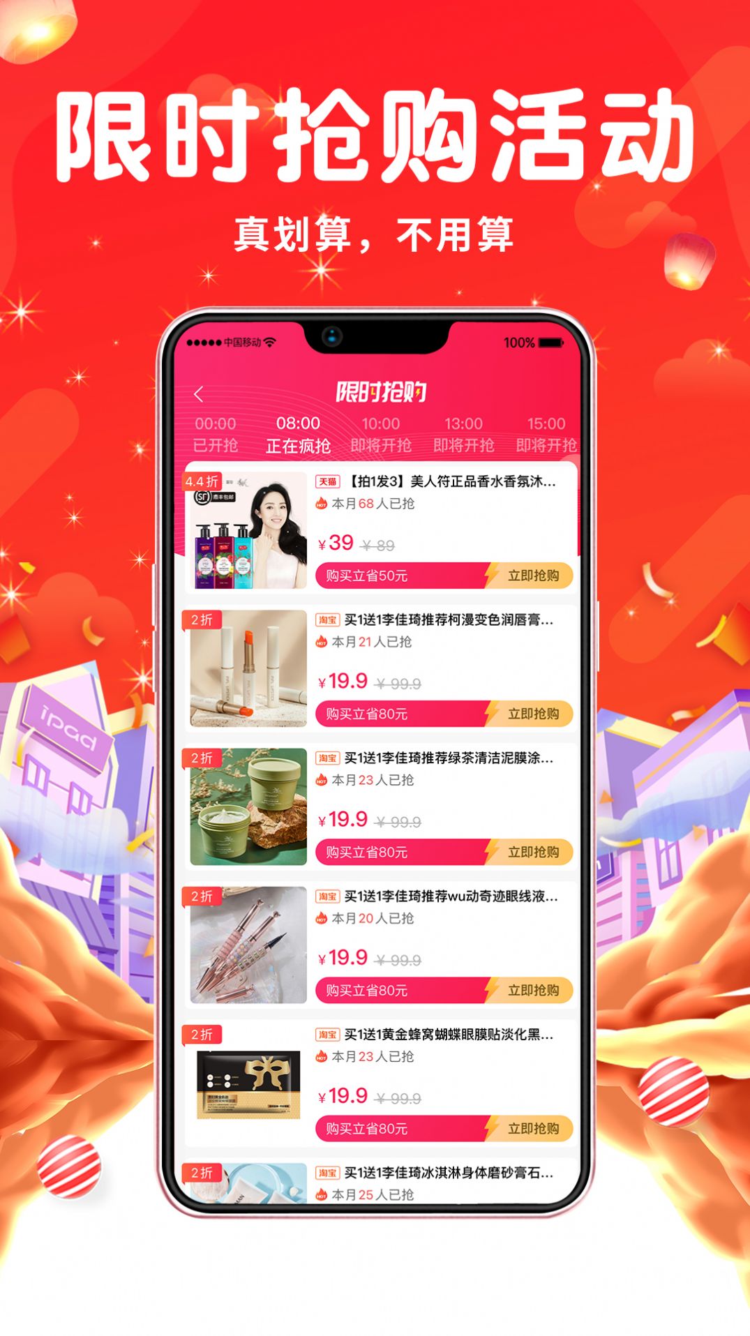 久逛app图2