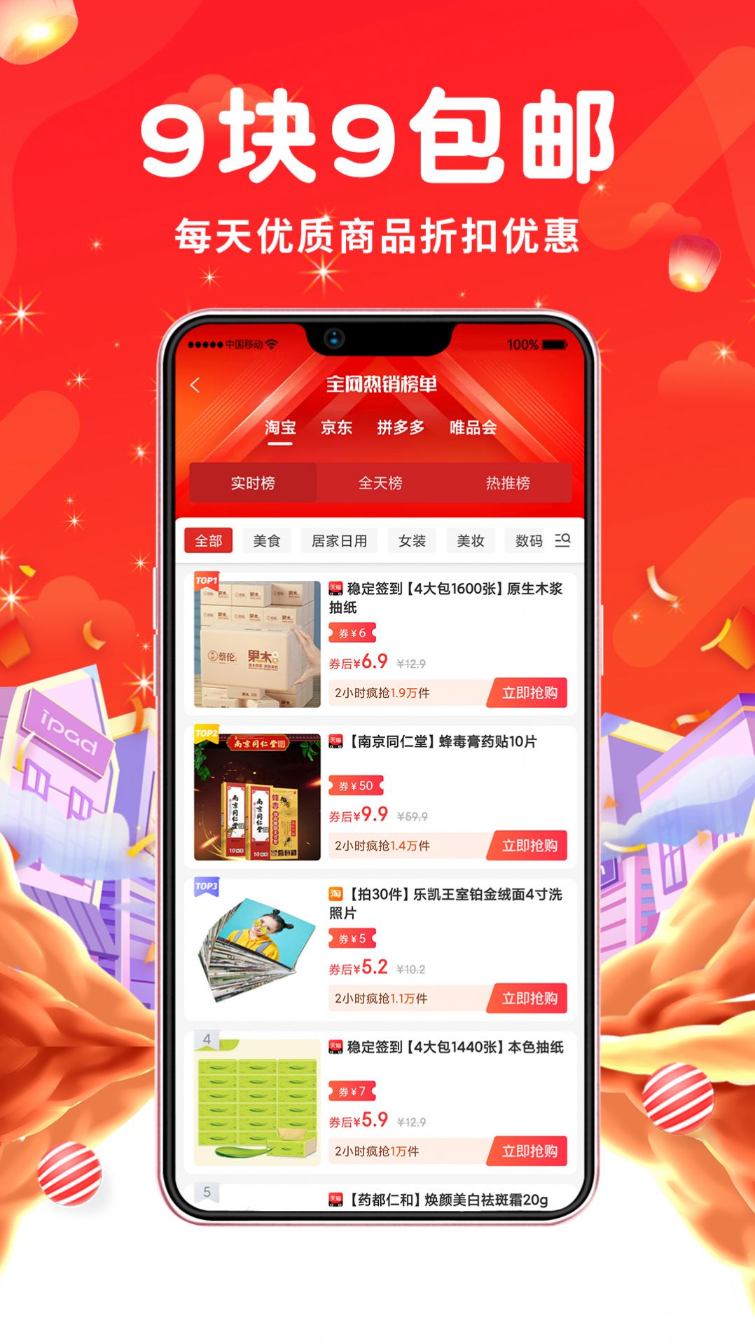 久逛app图3