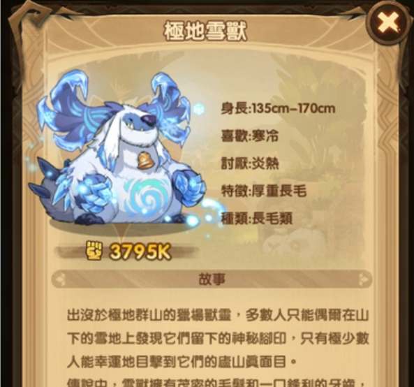 剑与远征极地雪兽获取攻略   极地雪兽获取方法分享[多图]图片2