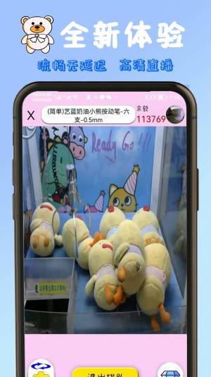抓娃娃公司的娃娃机游戏官方安卓版图片1
