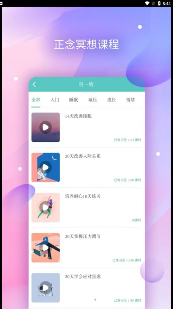 AI咨询师app图3