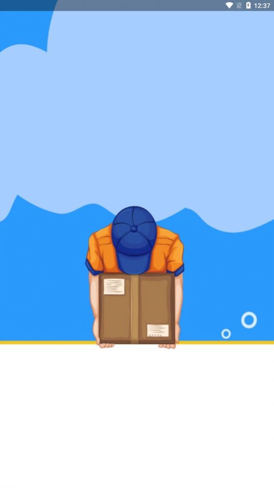 物流查询助手app图2