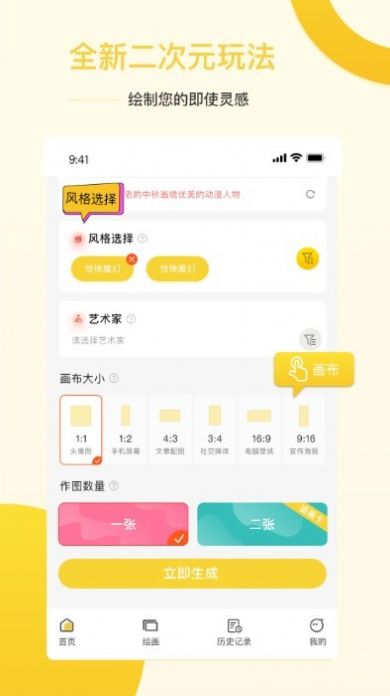 盗画师app图2