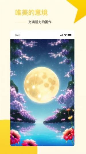 盗画师ai绘画app官方版图片1