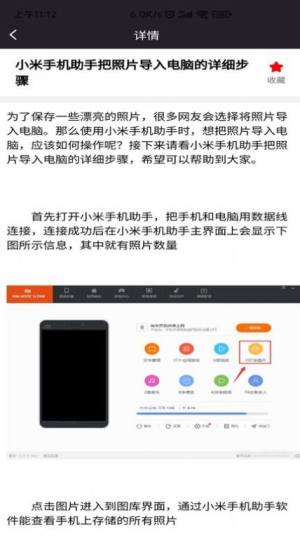 电脑教程学习app最新版图片1