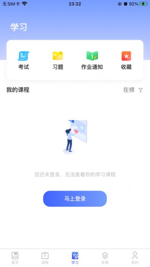 财贸网络教育app图3