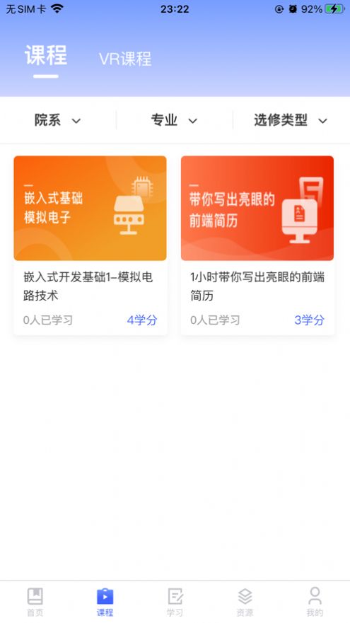 财贸网络教育app官方版图片1