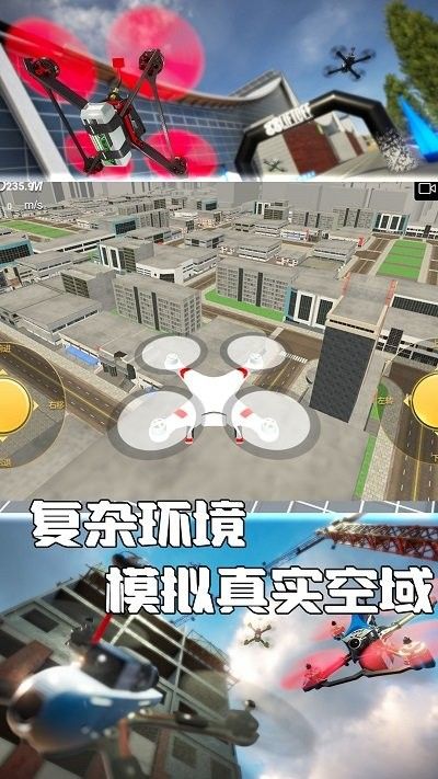 无人机操控模拟游戏下载最新版图片1