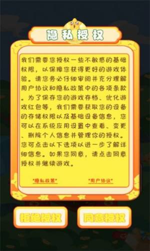 满天星农场游戏红包版图片1