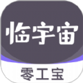 临宇宙灵工app最新版 v1.01.12.11