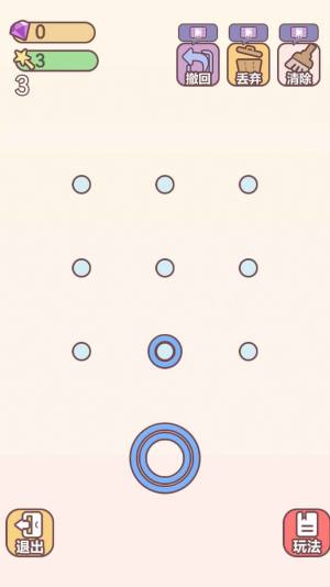 萌物环环扣游戏官方版图片1