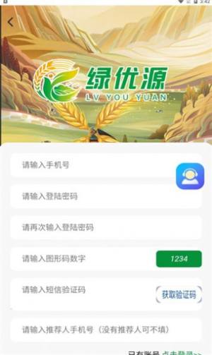 新云晟app图2