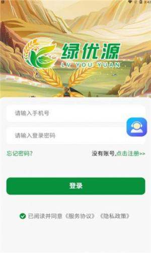 新云晟电商app官方版下载图片1