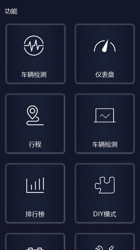 易道检测大师app官方版图片1