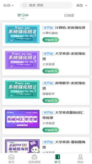 拓惟在线app官方版下载图片1