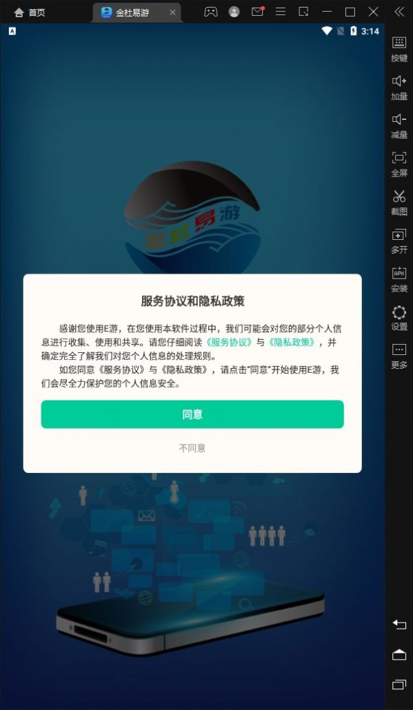 金杜易游app图2