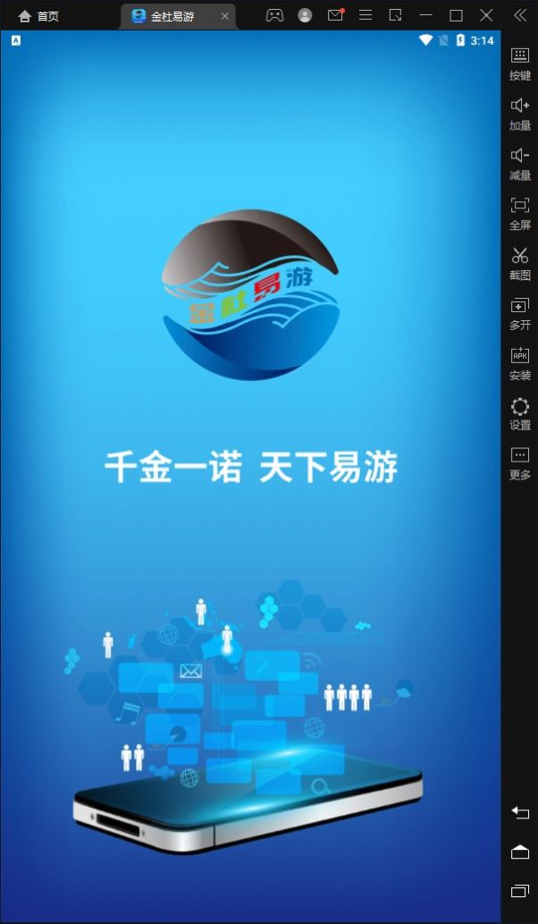 金杜易游兼职app软件图片1