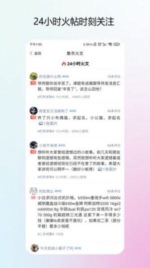 校园集市app安卓版下载图片1