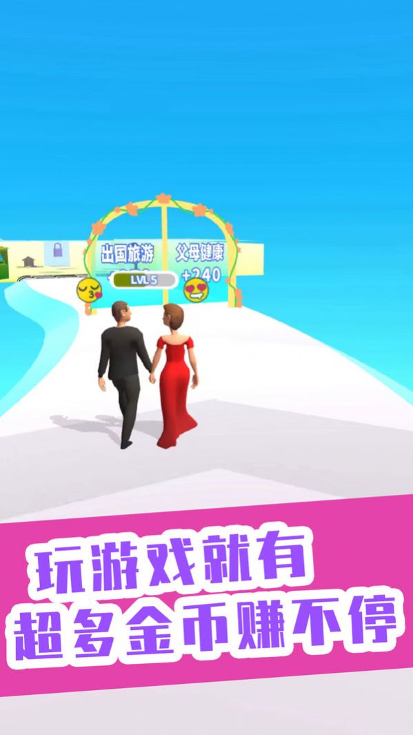 你是我的宝贝游戏官方版图片1
