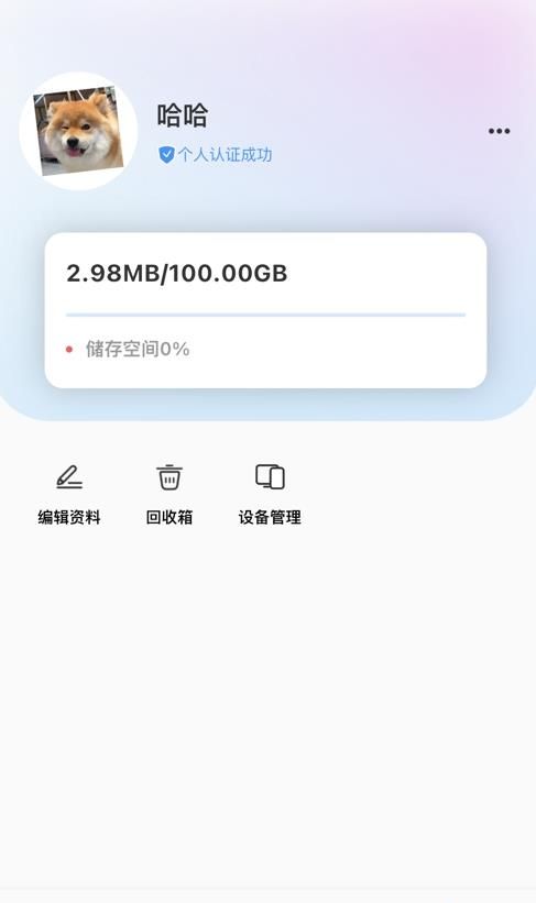 豫工通app图2