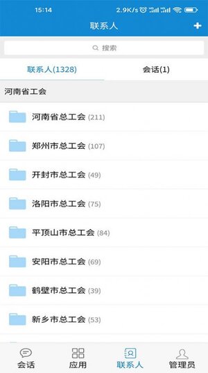 豫工通app软件图片1
