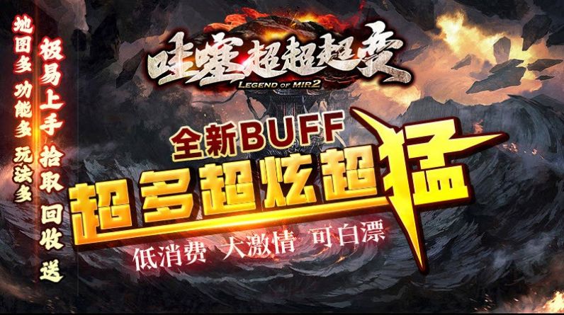 哇噻超超超变安卓版图2