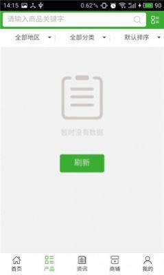 广西农资云app图2