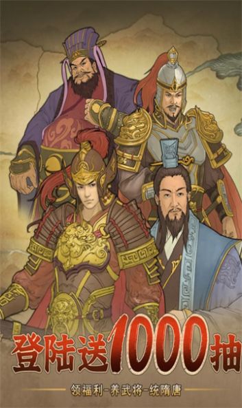 不良人之大唐盛世官方版图2