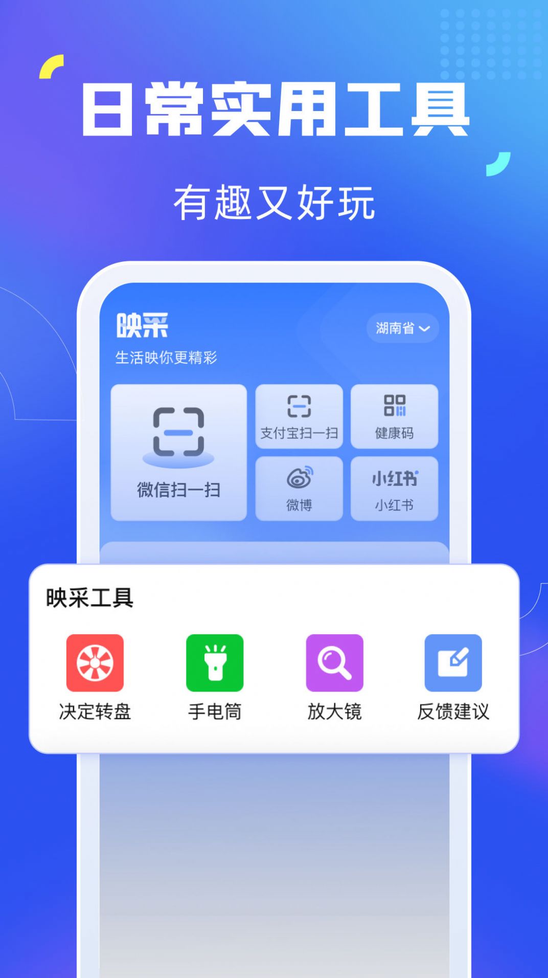 映采app图2