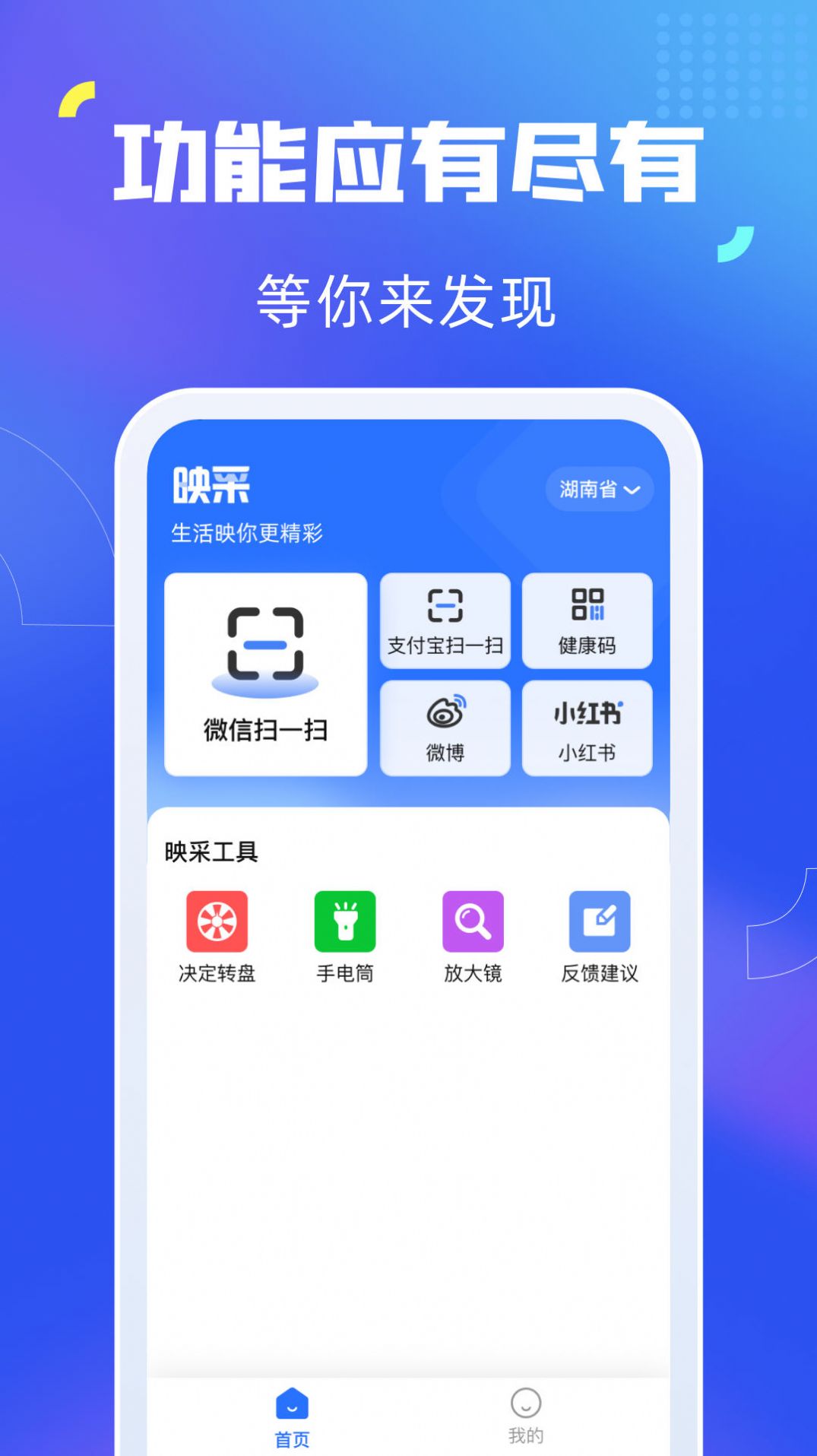 映采app图3