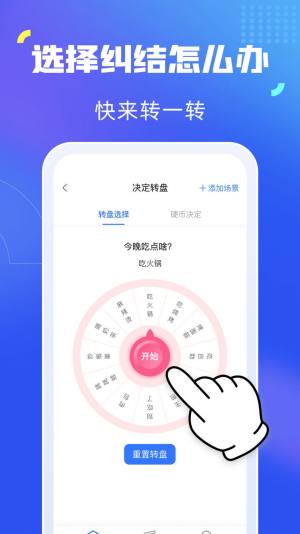 映采工具箱app官方版图片1
