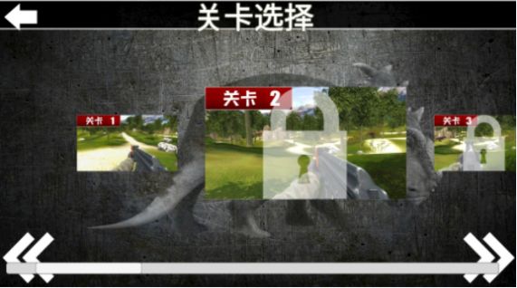 恐龙战斗队游戏图1